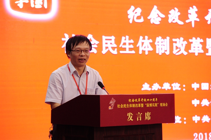 中國經(jīng)濟體制改革基金會社會民生體制改革暨“淄博實踐”現(xiàn)場會隆重召開