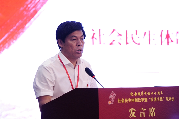 中國經(jīng)濟體制改革基金會社會民生體制改革暨“淄博實踐”現(xiàn)場會隆重召開