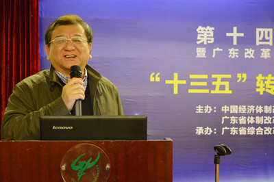 中國經(jīng)濟(jì)體制改革基金會(huì)廣東改革論壇:專家論道供給端結(jié)構(gòu)改革 助推“十三五”轉(zhuǎn)型升級(jí)