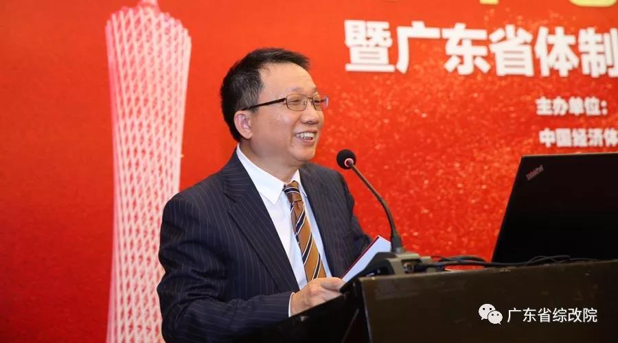 中國(guó)經(jīng)濟(jì)體制改革基金會(huì)第十七屆南方改革論壇開(kāi)講專(zhuān)家為新時(shí)代改革開(kāi)放建言